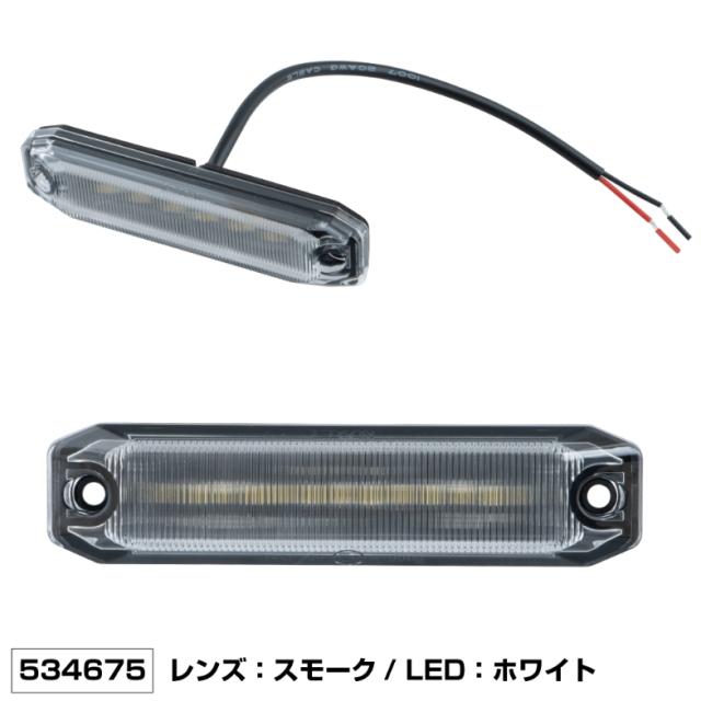 LEDストリームラインマーカー 12mm高の超フラットマーカー JET