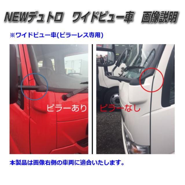 コーナーパネル 日野2t エアループデュトロ用（ H23.6〜） 標準車用
