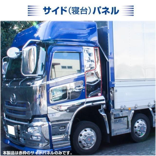 寝台メッキパネル フレンズコンドル用 右側のみ H23.8〜 安心のJET