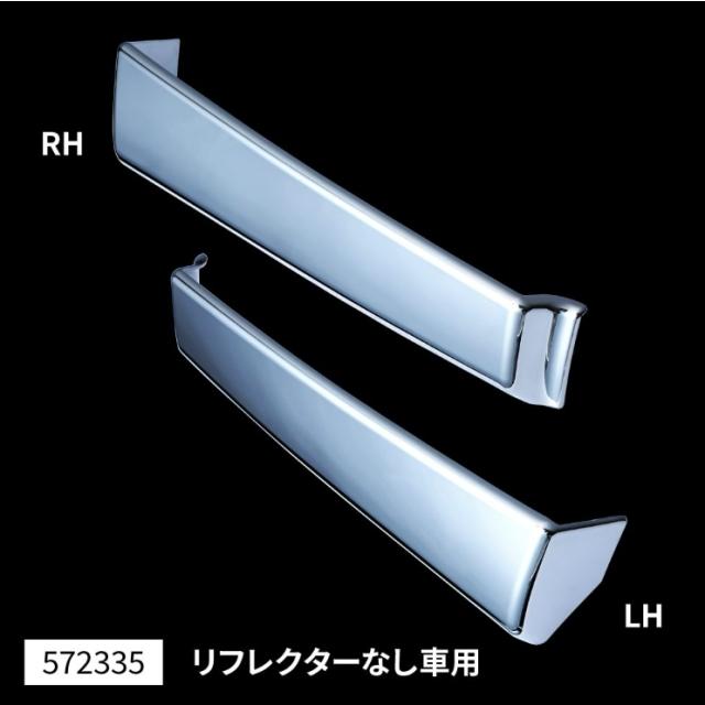 ステップカバー キャンター標準車 R/L リフレクターなし車 安心のJET