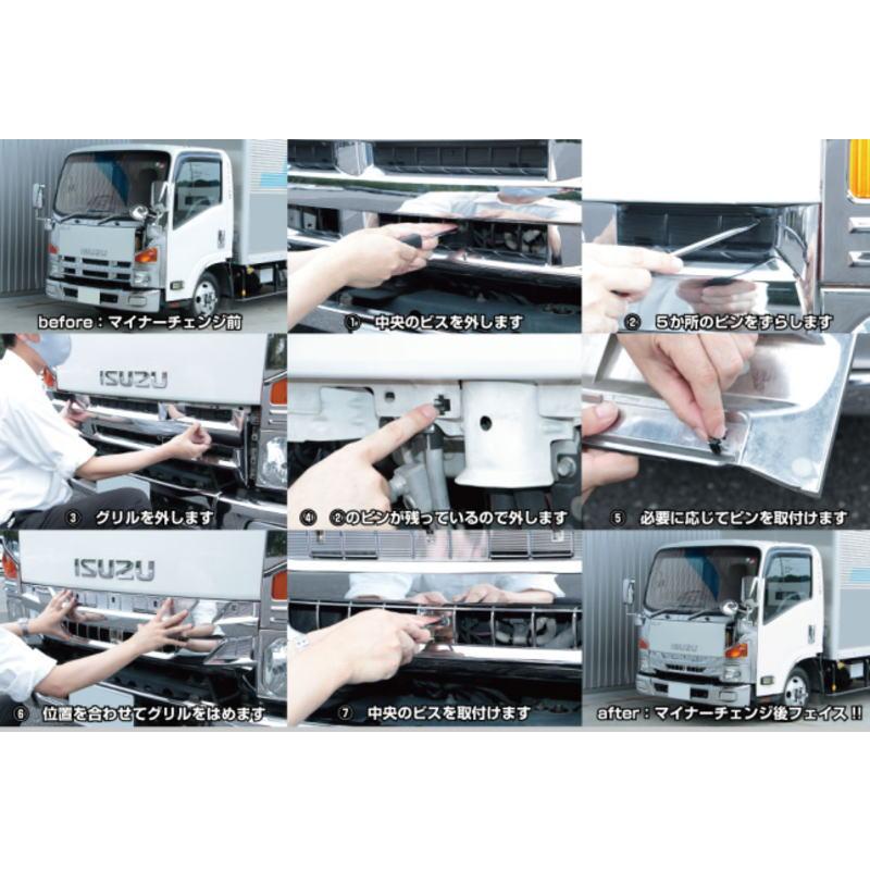 メッキフロントグリル いすゞ'07エルフ ハイキャブ標準車用（H.19.1