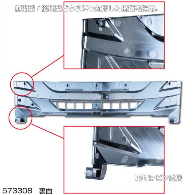メッキフロントグリル いすゞ'07エルフ ハイキャブワイド車用（H