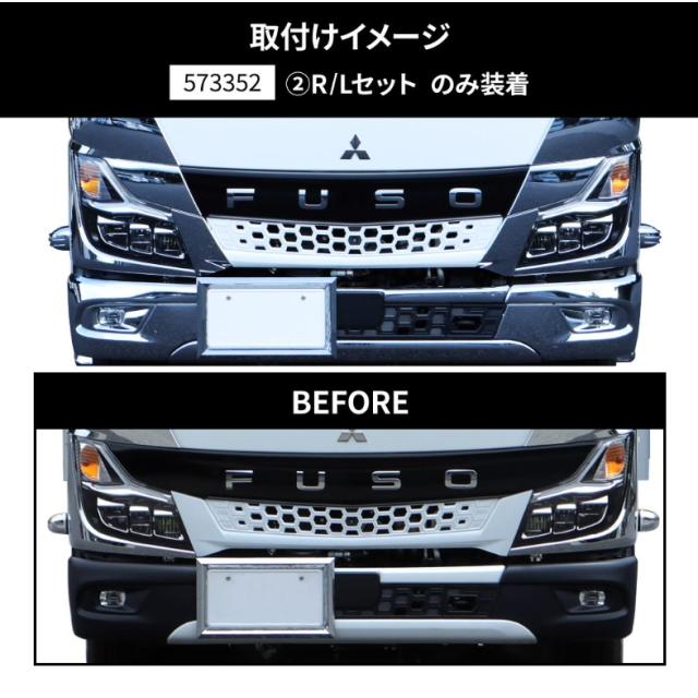 フロントグリルアンダーパネル '20キャンター標準車(R2.11~) 3分割式