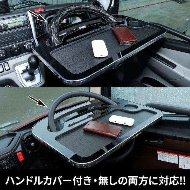 トラックテーブル トラック用 折りたたみステアリングテーブル JET INOUE(ジェット