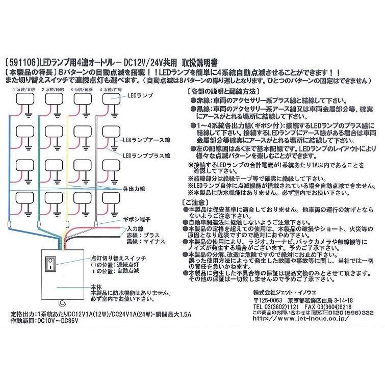 LEDマーカー用4連オートリレー 12V/24V共用 :591106:トラック用品専門店 日総 - 通販 - Yahoo!ショッピング LEDマーカー用4連オートリレー 12V/24V共用 :591106:トラック用品専門店 日総 - 通販 - Yahoo!ショッピング