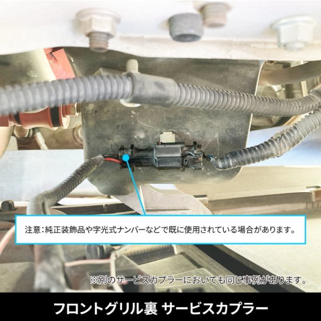 17スーパーグレート/トラクター/エアホース一式/ABS/7極電源等 スモール電源取り出し用カプラー '17スーパーグレート用 : トラック