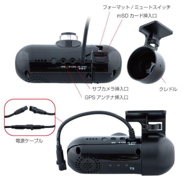 ドライブレコーダー 直電タイプ チームスマートレコーダー TSR-newT5