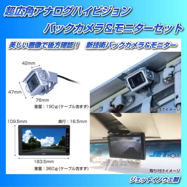 超広角アナログハイビジョン バックカメラ＆モニターSET 「GX-101AHD