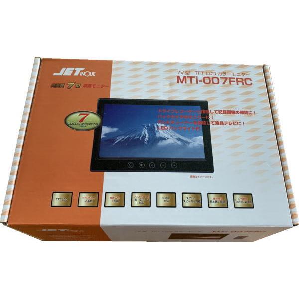 7インチワイドモニター Mti-007FRC : トラック用品専門店 日総 - 通販