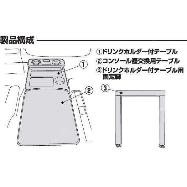 センターテーブル日野4tレンジャープロ標準車専用 各種 トラック用品