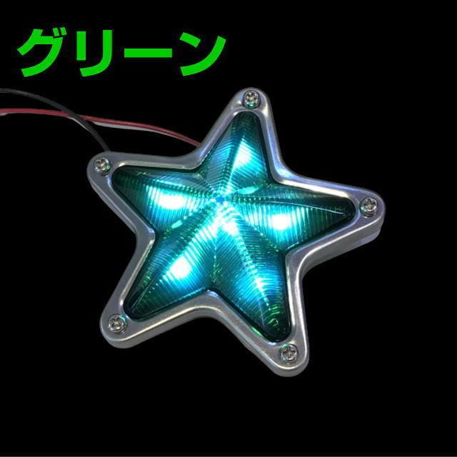 ATS 星型LEDマーカーランプ 赤色 12/24V共用 レッド : トラック用品