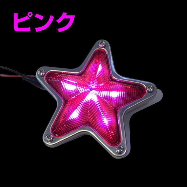 ATS 星型LEDマーカーランプ 赤色 12/24V共用 レッド : トラック