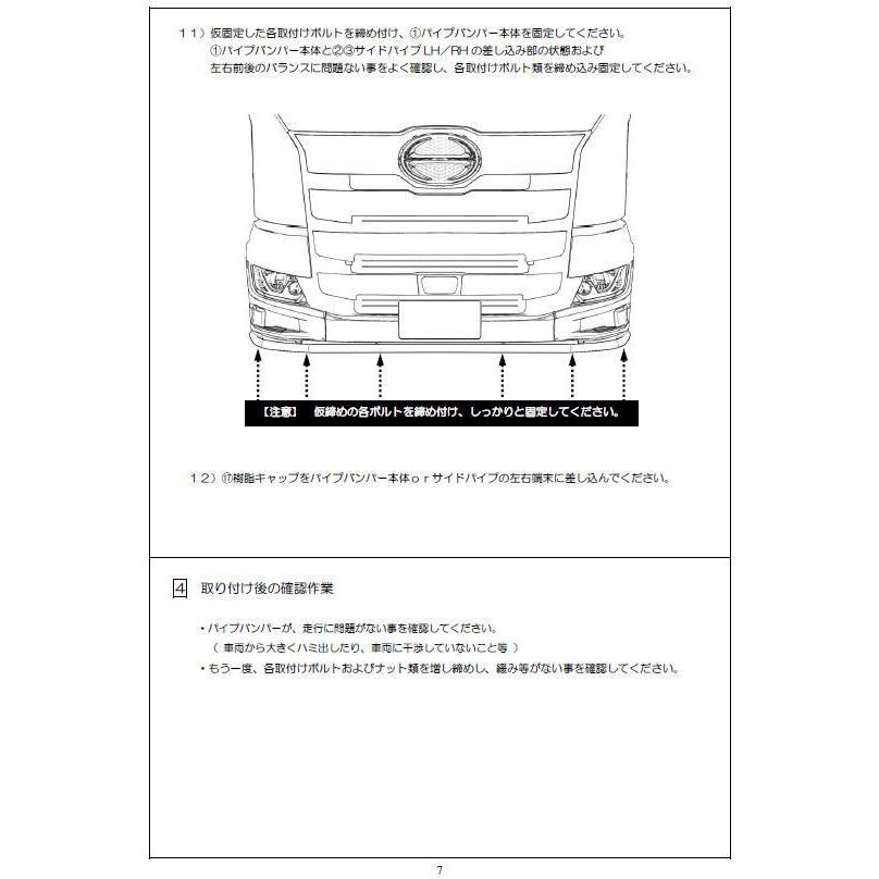 パイプバンパー 17プロフィア専用 : トラック用品専門店 日総 - 通販