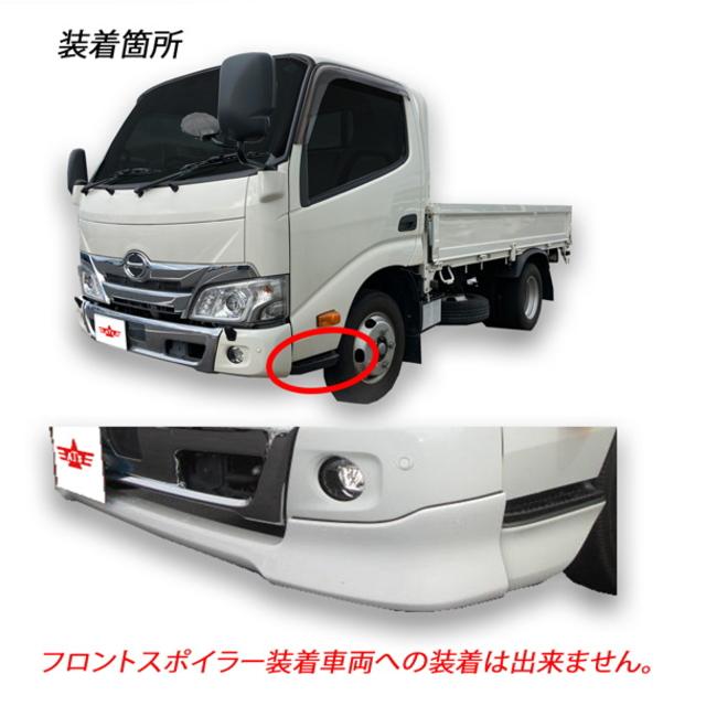 日野純正 デュトロ メッキフロントスポイラー