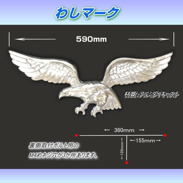 わしマーク　レトロ　アルミダイキャスト製