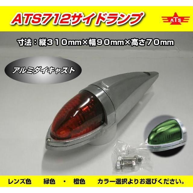 レトロ サイドランプ ② ハーレー用パーツ カスタムパーツの通信販売 ネオファクトリー