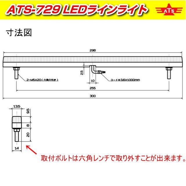 Ats729 Ledラインライト 各色 12v 24v共用 車高灯 サイドランプ デイライト Ats729 トラック用品専門店 日総 通販 Yahoo ショッピング