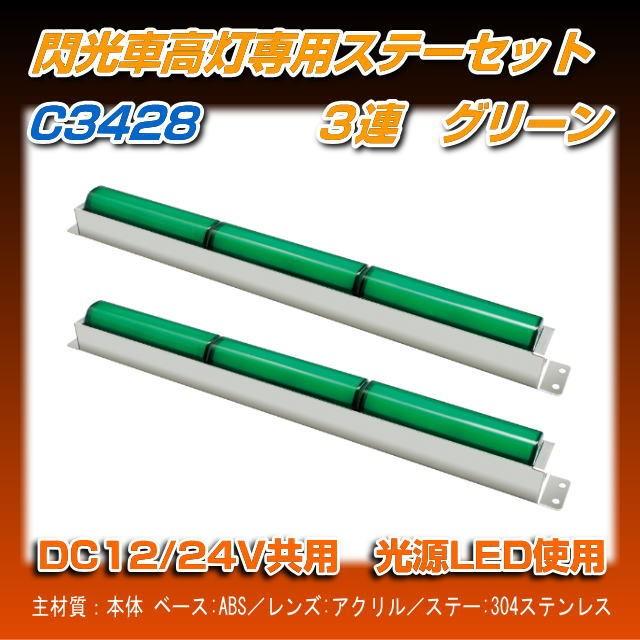 閃光マーカーステーセット