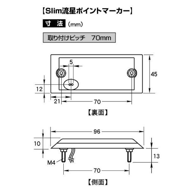 slim流星ポイントマーカー クリア/ブルー 12/24V共用 : トラック用品
