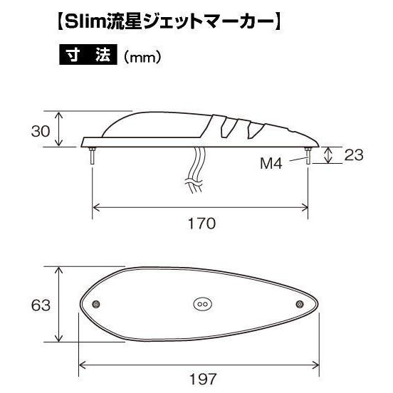 slim流星ジェットマーカー ブルー 12・24V共用 : トラック用品専門店