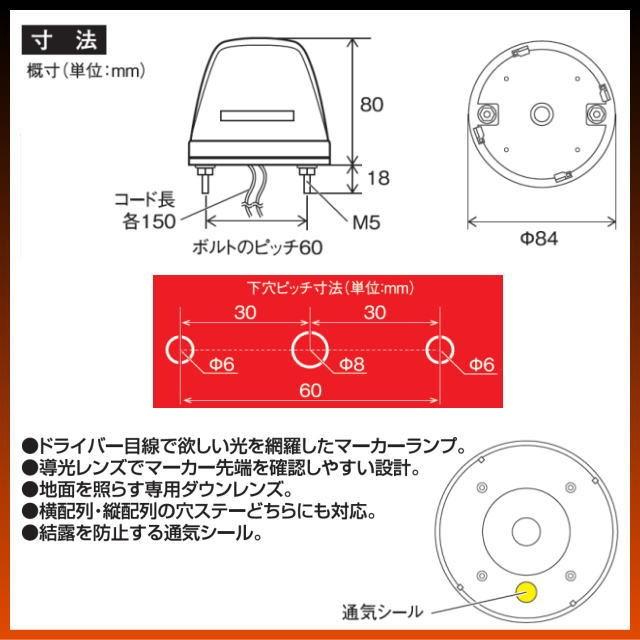 ファルコンマーカー DC12/24V共用 各色 ledマーカーランプ爆光