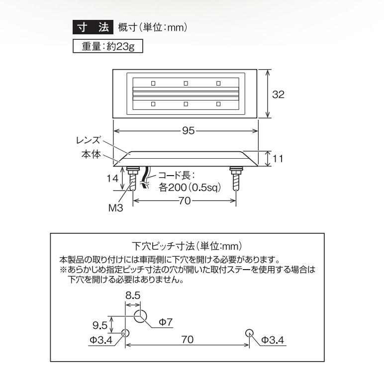 流星ポイントマーカーリトル クリア/アンバー 24V専用 槌屋ヤック製