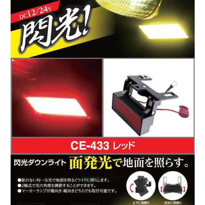 閃光ダウンライト 12V・24V共用 各色 : トラック用品専門店 日総