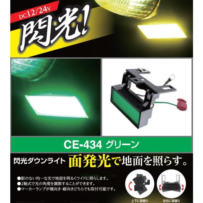 閃光ダウンライト 12V・24V共用 各色 : トラック用品専門店 日総