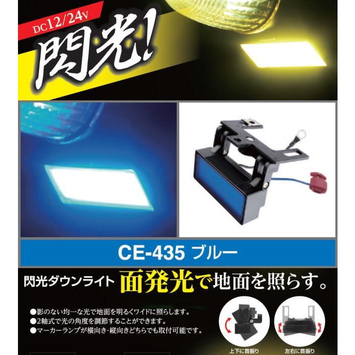 閃光ダウンライト 12V・24V共用 各色 : トラック用品専門店 日総