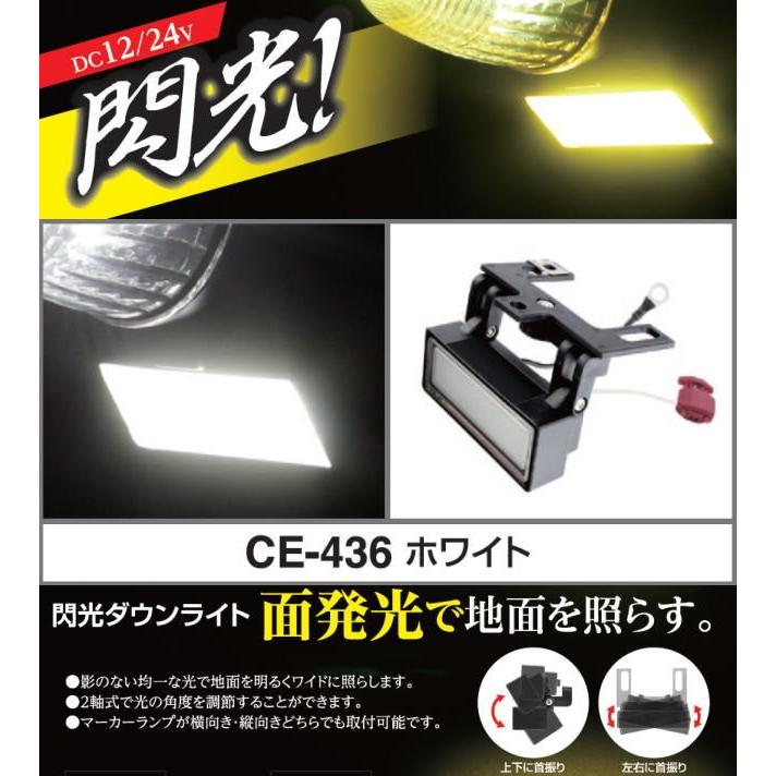 閃光ダウンライト 12V・24V共用 各色 : トラック用品専門店 日総