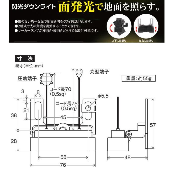 閃光ダウンライト 12V・24V共用 各色 : トラック用品専門店 日総