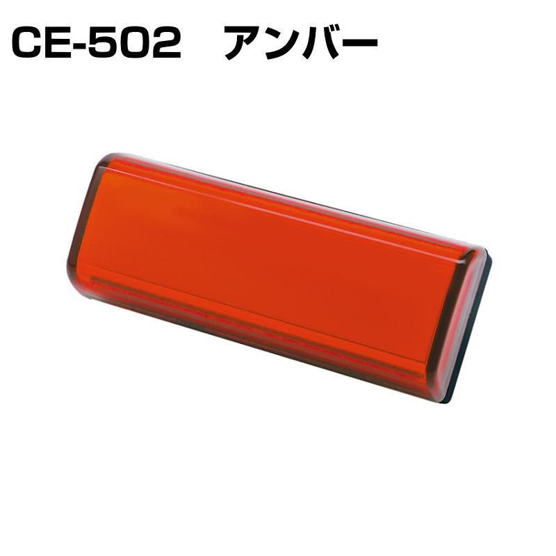 ヤック 閃光ポイントマーカーレッド6個セット 面発光 デコトラ 槌屋