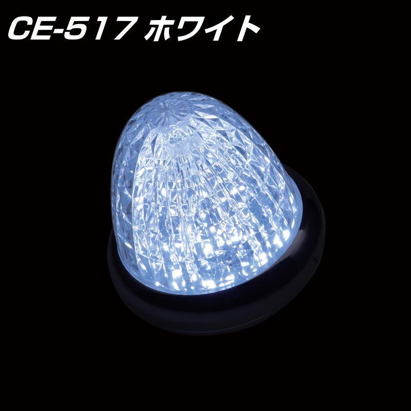 牙龍マーカー 最強ダブルレンズ LEDマーカー 全６色アクリルカラーレンズ 12/24V共用 槌屋ヤック製 |  | 13