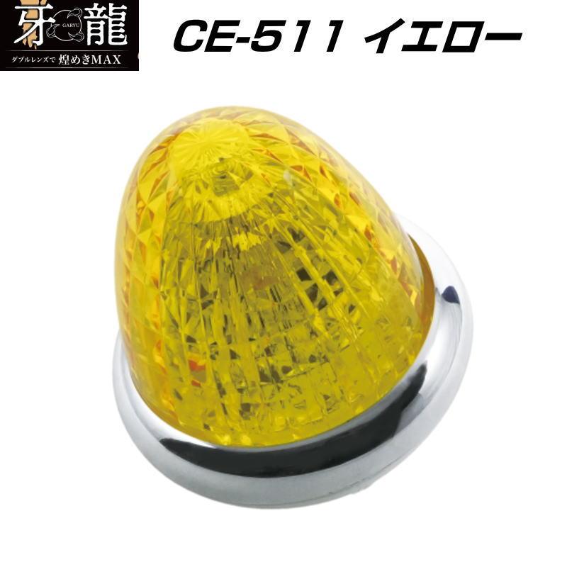 牙龍マーカー 最強ダブルレンズ LEDマーカー 全６色アクリルカラーレンズ 12/24V共用 槌屋ヤック製 |  | 01