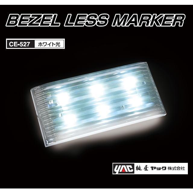 ベゼルレスマーカー 12V／24V 全6色 BEZEL LESS MAKER 槌屋ヤック