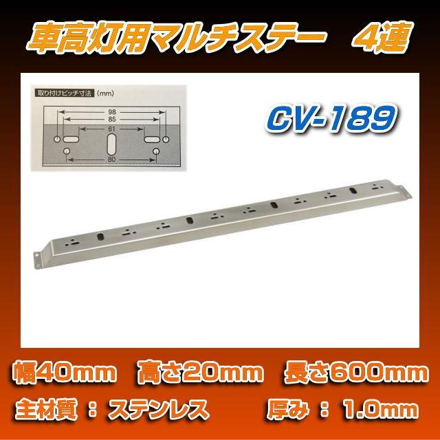 車高灯用マルチステー4連 : トラック用品専門店 日総 - 通販 - Yahoo