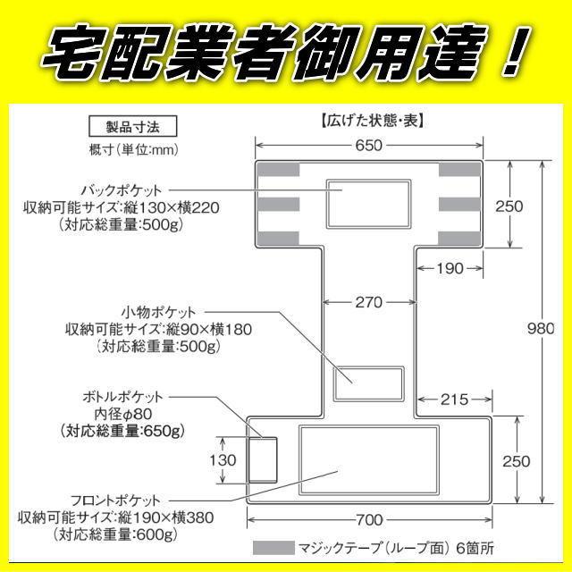 トラック 助手席用ポケット 宅配業者御用達！ : トラック用品専門店 日