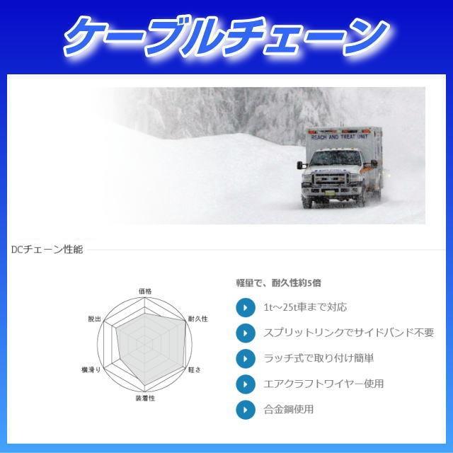 ケーブルチェーン DC-258 : トラック用品専門店 日総 - 通販 - Yahoo