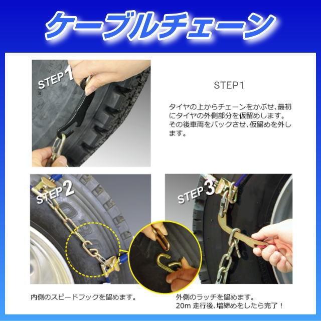 ケーブルチェーン DC-258 : トラック用品専門店 日総 - 通販 - Yahoo