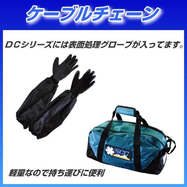 ケーブルチェーン DC-258 : トラック用品専門店 日総 - 通販 - Yahoo