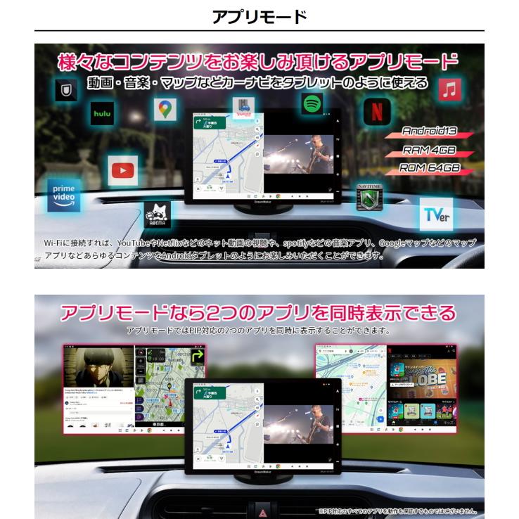DreamMaker 10.1インチ「大型通行禁止データ収録トラックモード DreamMaker 10.1インチ「大型通行禁止データ収録トラックモード