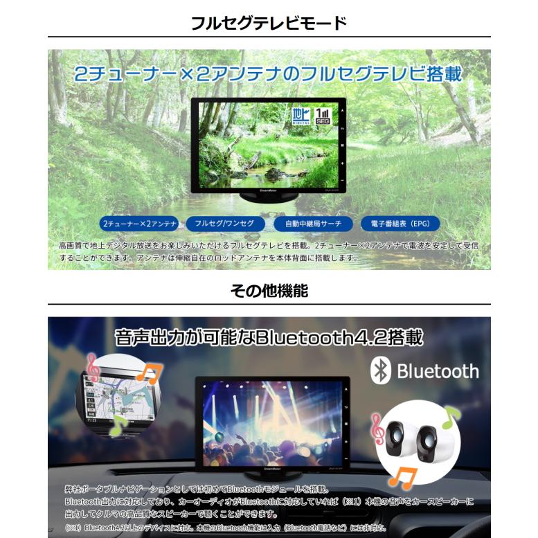 DreamMaker 10.1インチ「大型通行禁止データ収録トラックモード DreamMaker 10.1インチ「大型通行禁止データ収録トラックモード