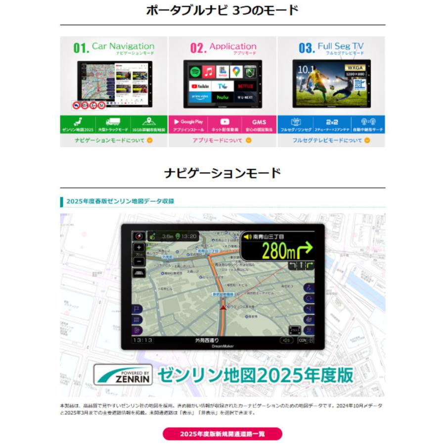 ドリームメーカー フルセグ10.1インチ トラックモード搭載2024年モデル Amazon.co.jp: DreamMaker [トラックモード (大型通行禁止データ