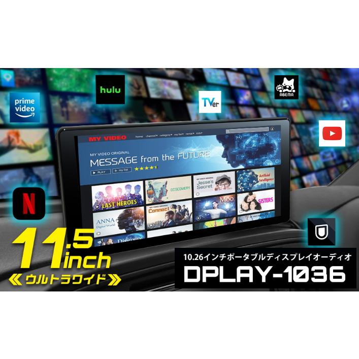 Dream Maker 11.5インチ液晶ポータブルディスプレイオーディオ Dream Maker 11.5インチ液晶ポータブルディスプレイオーディオ