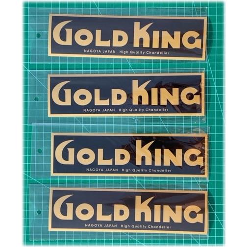 ゴールドキング GOLDKINGステッカー 正規品 ゴールドキング株式会社 W200mm×H55mm