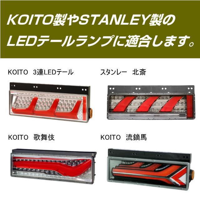 小糸 ウォーニングキャンセラー 日野大型 LEDRCL-HLWC : トラック用品 