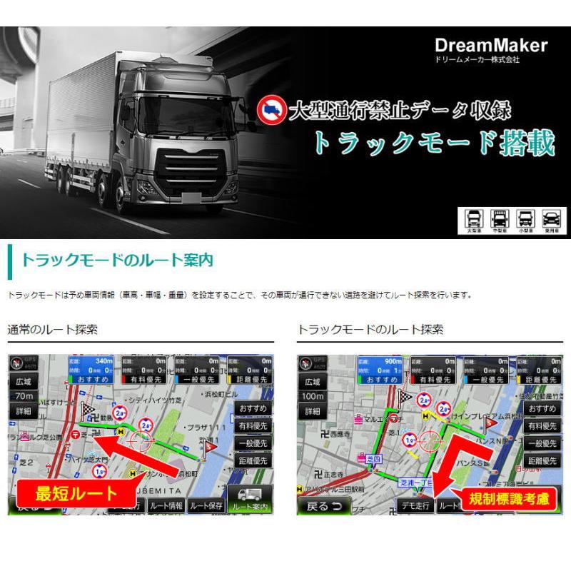 【完全版最新モデル】トラック用ナビPN1102ATPドリームメーカー11.6インチポータブルナビ フルセグTVチューナー内蔵 DC12V24V共用  16GB地図データ