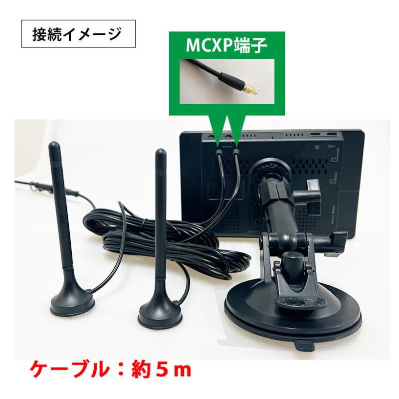 ポータブルナビ用有電ロッドアンテナ2本＋変換ケーブル2本セット