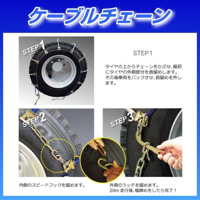 ケーブルチェーン SR-5513 : トラック用品専門店 日総 - 通販 - Yahoo 