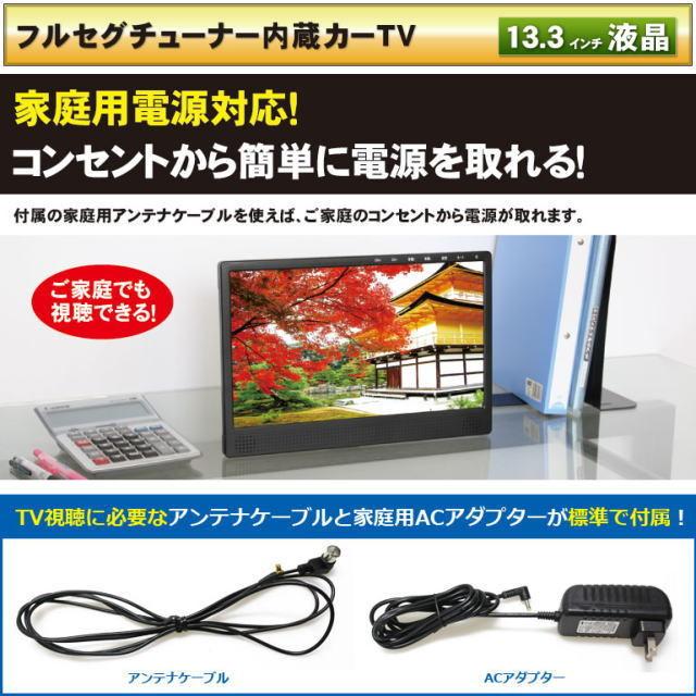 ランキング上位のプレゼント ドリームメーカー フルセグ カーテレビ